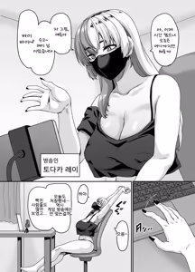 Page 3 of Zubora Ane (Haishinsha) ga Gobaku Ero Buzz Shitakara Hirakinaotte Kyoudai de Ero Haishin suru Waku｜덜렁이 누나(스트리머)가 방송사고로 대박 터져서 아예 대놓고 남매가 성인 방송 하는 방송 - preview thumbnail