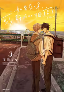 Kimi to Nara Koi wo Shite Mite mo︱如果是你，或许可以相恋 — hentai manga cover on Fhentai