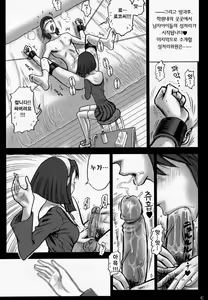 Page 27 of 15 Kaiten Shiritsu Risshin Gakuen ~Seishori iin to, Sono Oshigoto.~ (decensored) - preview thumbnail