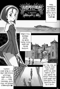 Page 3 of 15 Kaiten Shiritsu Risshin Gakuen ~Seishori iin to, Sono Oshigoto.~ (decensored) - preview thumbnail