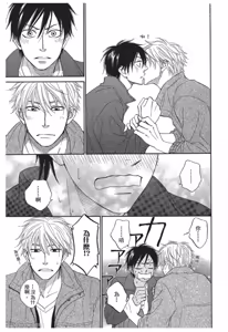 Page 103 of Ameiro Paradox︱糖稀色相悖论（糖果色的恋爱反论） - preview thumbnail