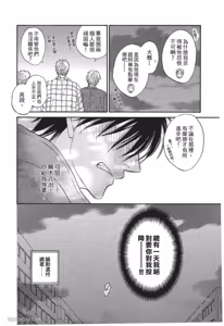 Page 106 of Ameiro Paradox︱糖稀色相悖论（糖果色的恋爱反论） - preview thumbnail