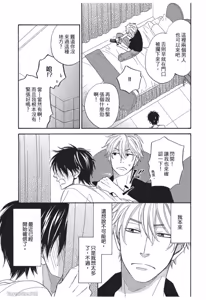 Page 109 of Ameiro Paradox︱糖稀色相悖论（糖果色的恋爱反论） - preview thumbnail