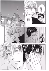 Page 123 of Ameiro Paradox︱糖稀色相悖论（糖果色的恋爱反论） - preview thumbnail