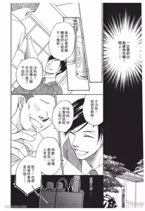 Page 132 of Ameiro Paradox︱糖稀色相悖论（糖果色的恋爱反论） - preview thumbnail