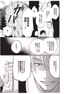 Page 141 of Ameiro Paradox︱糖稀色相悖论（糖果色的恋爱反论） - preview thumbnail