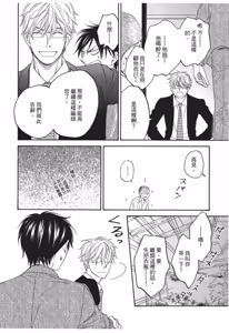 Page 142 of Ameiro Paradox︱糖稀色相悖论（糖果色的恋爱反论） - preview thumbnail