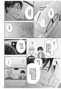 Page 144 of Ameiro Paradox︱糖稀色相悖论（糖果色的恋爱反论） - preview thumbnail