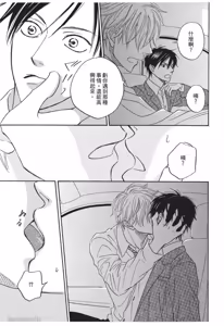 Page 145 of Ameiro Paradox︱糖稀色相悖论（糖果色的恋爱反论） - preview thumbnail