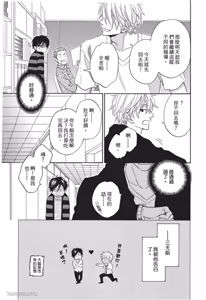 Page 159 of Ameiro Paradox︱糖稀色相悖论（糖果色的恋爱反论） - preview thumbnail