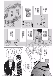 Page 160 of Ameiro Paradox︱糖稀色相悖论（糖果色的恋爱反论） - preview thumbnail