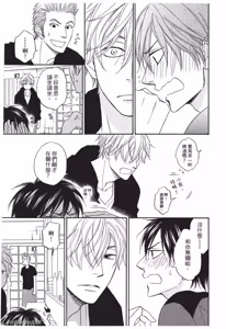 Page 165 of Ameiro Paradox︱糖稀色相悖论（糖果色的恋爱反论） - preview thumbnail