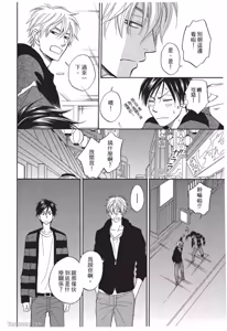 Page 166 of Ameiro Paradox︱糖稀色相悖论（糖果色的恋爱反论） - preview thumbnail