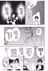 Page 173 of Ameiro Paradox︱糖稀色相悖论（糖果色的恋爱反论） - preview thumbnail
