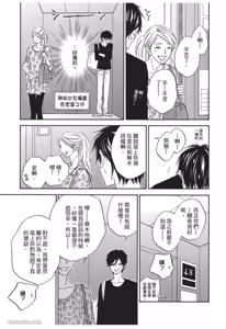 Page 177 of Ameiro Paradox︱糖稀色相悖论（糖果色的恋爱反论） - preview thumbnail