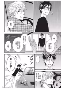 Page 182 of Ameiro Paradox︱糖稀色相悖论（糖果色的恋爱反论） - preview thumbnail