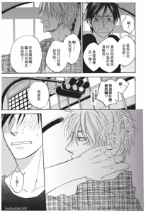 Page 185 of Ameiro Paradox︱糖稀色相悖论（糖果色的恋爱反论） - preview thumbnail