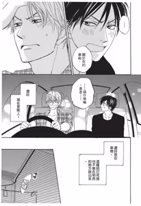 Page 187 of Ameiro Paradox︱糖稀色相悖论（糖果色的恋爱反论） - preview thumbnail