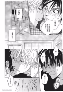 Page 190 of Ameiro Paradox︱糖稀色相悖论（糖果色的恋爱反论） - preview thumbnail
