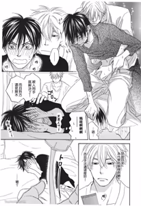 Page 191 of Ameiro Paradox︱糖稀色相悖论（糖果色的恋爱反论） - preview thumbnail