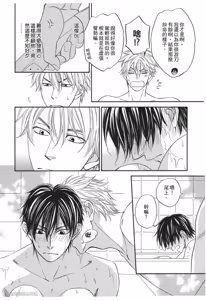 Page 201 of Ameiro Paradox︱糖稀色相悖论（糖果色的恋爱反论） - preview thumbnail