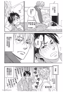 Page 207 of Ameiro Paradox︱糖稀色相悖论（糖果色的恋爱反论） - preview thumbnail