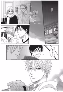 Page 57 of Ameiro Paradox︱糖稀色相悖论（糖果色的恋爱反论） - preview thumbnail