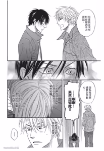 Page 100 of Ameiro Paradox︱糖稀色相悖论（糖果色的恋爱反论） - preview thumbnail