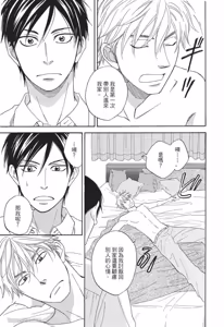 Page 111 of Ameiro Paradox︱糖稀色相悖论（糖果色的恋爱反论） - preview thumbnail