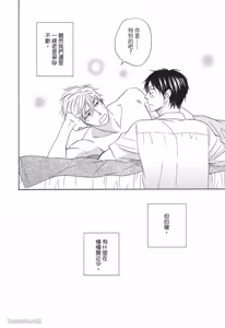 Page 112 of Ameiro Paradox︱糖稀色相悖论（糖果色的恋爱反论） - preview thumbnail