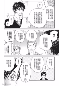 Page 120 of Ameiro Paradox︱糖稀色相悖论（糖果色的恋爱反论） - preview thumbnail