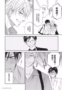 Page 12 of Ameiro Paradox︱糖稀色相悖论（糖果色的恋爱反论） - preview thumbnail