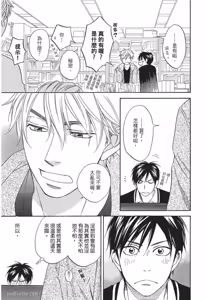 Page 125 of Ameiro Paradox︱糖稀色相悖论（糖果色的恋爱反论） - preview thumbnail