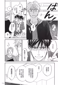 Page 128 of Ameiro Paradox︱糖稀色相悖论（糖果色的恋爱反论） - preview thumbnail
