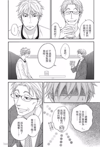 Page 154 of Ameiro Paradox︱糖稀色相悖论（糖果色的恋爱反论） - preview thumbnail
