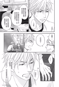 Page 155 of Ameiro Paradox︱糖稀色相悖论（糖果色的恋爱反论） - preview thumbnail
