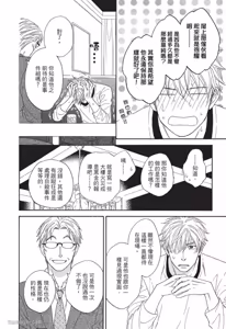 Page 158 of Ameiro Paradox︱糖稀色相悖论（糖果色的恋爱反论） - preview thumbnail