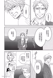 Page 160 of Ameiro Paradox︱糖稀色相悖论（糖果色的恋爱反论） - preview thumbnail