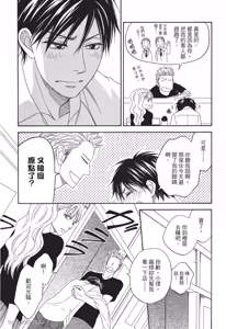 Page 165 of Ameiro Paradox︱糖稀色相悖论（糖果色的恋爱反论） - preview thumbnail