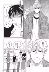 Page 166 of Ameiro Paradox︱糖稀色相悖论（糖果色的恋爱反论） - preview thumbnail