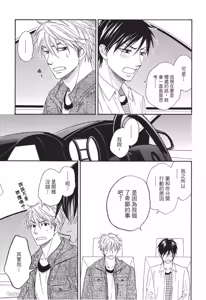 Page 171 of Ameiro Paradox︱糖稀色相悖论（糖果色的恋爱反论） - preview thumbnail