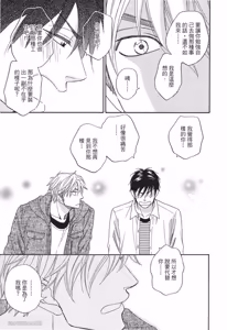 Page 173 of Ameiro Paradox︱糖稀色相悖论（糖果色的恋爱反论） - preview thumbnail