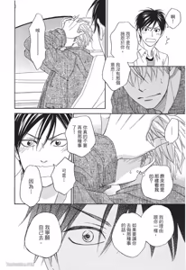 Page 174 of Ameiro Paradox︱糖稀色相悖论（糖果色的恋爱反论） - preview thumbnail