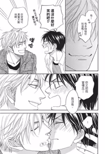 Page 177 of Ameiro Paradox︱糖稀色相悖论（糖果色的恋爱反论） - preview thumbnail
