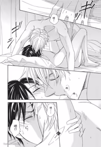 Page 180 of Ameiro Paradox︱糖稀色相悖论（糖果色的恋爱反论） - preview thumbnail