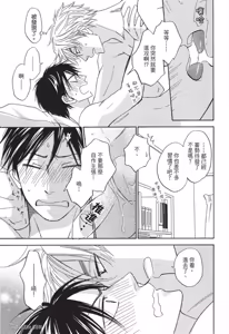 Page 181 of Ameiro Paradox︱糖稀色相悖论（糖果色的恋爱反论） - preview thumbnail