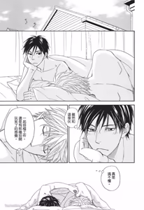 Page 183 of Ameiro Paradox︱糖稀色相悖论（糖果色的恋爱反论） - preview thumbnail