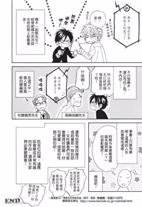 Page 188 of Ameiro Paradox︱糖稀色相悖论（糖果色的恋爱反论） - preview thumbnail