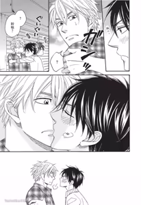 Page 191 of Ameiro Paradox︱糖稀色相悖论（糖果色的恋爱反论） - preview thumbnail
