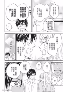 Page 20 of Ameiro Paradox︱糖稀色相悖论（糖果色的恋爱反论） - preview thumbnail